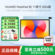 華為MatePad SE 11英寸 2024款 華為平板電腦娛樂(lè )學(xué)生學(xué)習平板 標準版 星海藍 8GB+128GB 官方標配