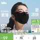 蕉下（beneunder）面膜防曬口罩輕薄無(wú)痕防曬面罩臉基尼高顏值騎行透氣修飾臉型 黑