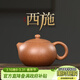藏壺天下宜興紫砂壺純手工高檔紫砂茶具原礦家藏老段泥泡茶壺西施 西施壺