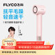 飛科（FLYCO）【價(jià)低超頭】高速電吹風(fēng)機節日禮物家用宿舍便攜速干負離子護發(fā)大風(fēng)力吹風(fēng)筒FH6370櫻花粉