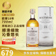 歐摩（AULTMORE）蘇格蘭單一麥芽威士忌洋酒英國斯佩塞產(chǎn)區原瓶進(jìn)口 歐摩18年 700ml