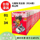 現貨  臺版漫畫(huà) 七龍珠完全版1-34漫畫(huà)套裝 鳥(niǎo)山明 七龍珠漫畫(huà) 臺灣東立出版 怪博士與機器娃娃阿