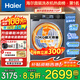 海爾（Haier）旗艦新品4.0升級款直驅滾筒洗衣機全自動(dòng)10公斤超薄洗烘一體機藍盾除菌慕斯洗以舊換新家電補貼 智能烘干+藍盾雙除菌+晶彩屏+微蒸空氣洗 洗烘一體
