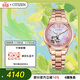 西鐵城（CITIZEN）手表女日韓表櫻花款機械鋼帶時(shí)尚送送婦女節禮物PC1017-70Y