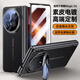 京工智造嚴選丨隱形鏡頭支架丨適用榮耀Magic V6保護殼v6手機殼保護套超薄折疊屏中軸保護鏡頭全包防摔高端皮殼 高清版【黑色】鏡頭全包支架丨自帶鋼化膜