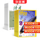 博物+讀者下半月刊組合 2026年5月起訂閱 全年訂閱 課外閱讀 雜志鋪7-15歲