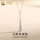 中國黃金（CHINA GOLD）S925銀項鏈女款幾何簡(jiǎn)約無(wú)限愛(ài)吊墜鎖骨鏈婦女節生日禮物送女友 無(wú)限愛(ài)項鏈