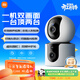 小米智能攝像機C300雙攝版監控器360度無(wú)死角帶夜視全景攝像頭家用手機遠程室內監控寵物母嬰老人銀發(fā)