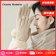 CRANTA KOMEIA手套冬季女加絨加厚保暖防寒絨可觸屏生日禮物送女生女友 卡其 高級感送老婆女朋友實(shí)用高檔
