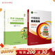 中國居民膳食指南 2022專(zhuān)業(yè)版  學(xué)齡兒童膳食指南 營(yíng)養科學(xué)全書(shū) 國居民膳食營(yíng)養素參考攝入量2024 中國膳食營(yíng)養指南2025 中國食物成分表人衛人民衛生出版社 中國居民膳食指南2022 +營(yíng)養與疾