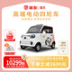 金彭【物流】雪貝2門(mén)低速電動(dòng)四輪車(chē)老年代步車(chē)老人女性接送孩子新能源汽車(chē) 60V58A鉛酸1500盤(pán)式變檔