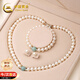 中國黃金（CHINA GOLD）淡水珍珠項鏈媽媽款套裝翡翠吊墜媽媽媽媽生日禮物母親節實(shí)用 掌上明珠翡翠珍珠三件套