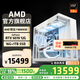 AMD銳龍R7 9800X3D主機組裝電腦RTX5080 RX9070XT顯卡直播電競設計9850X3D臺式電腦主機DIY組裝機 銳龍7 9800X3D+RTX5070主機丨配三 主機套件