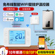 即睿（JIRUI）壁掛爐溫控器免布線(xiàn)布線(xiàn)款WiFi可選手機遠程控制可選 壁掛爐免布線(xiàn)--已接入米家app