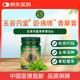 泰國玉菩藥堂 臥佛牌青草膏舒緩蚊蟲(chóng)叮咬驅蚊止癢肌肉酸痛清涼暈車(chē)醒腦戶(hù)外出行常備50g/瓶