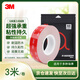 3M雙面膠強力無(wú)痕耐高溫辦公學(xué)習家用婚慶裝飾貼春聯(lián)ETC車(chē)載支架適用膠 110GF 10mm*3m