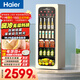 海爾（Haier）小紅花150L冰吧家用冷藏柜保鮮柜精致小冰箱小型冰柜風(fēng)冷無(wú)霜一級節能LC-150WLH9EY1國家補貼