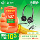 博詣 POLY惠普頭戴式有線(xiàn)耳機EP320USB電腦線(xiàn)控在線(xiàn)教育學(xué)習耳麥立體聲降噪麥克風(fēng)輕便舒適