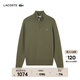 LACOSTE【王一博同款】法國鱷魚(yú)男裝25秋冬羊毛半拉鏈毛衣|AH3052 E9F/橄欖色 XL 6