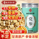 南同四海黨參片搭黨參中藥材正品宗飲片甘肅硫無(wú)特一級生野黨參段補養氣血