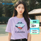 哥倫比亞（Columbia）戶(hù)外短袖女春夏款女子吸濕防曬輕薄透氣時(shí)尚半袖速干T恤AR2191 585 /紫色 M /160/84A