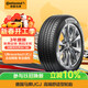 德國馬牌（Continental）汽車(chē)輪胎 195/65R15 91V UCJ 適配豐田卡羅拉/雷凌大眾朗逸/寶來(lái)