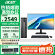 宏碁（acer）商祺X2670/X2270 13代酷睿i5臺式電腦主機+27英寸顯示器套機 辦公商用臺式機網(wǎng)課設計剪輯企業(yè)采購 12代四核N100 16G 512G SSD 27英寸顯示器套裝