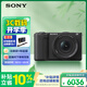 索尼（SONY）ZV-E10 II APS-C畫(huà)幅微單相機 濾鏡直出 黑色標準鏡頭套裝(ZV-E10M2K ZVE10二代)