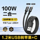 昂悅二合一數據線(xiàn)一拖二雙頭充電線(xiàn)usb100w超級快充兩頭type-c一分二手機套裝車(chē)載適用蘋(píng)果17/16華為 USB二合一【Type-c+蘋(píng)果】1.2米 【一件裝】