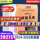 【英語(yǔ)真題仿考場(chǎng)排版】備考2027考研英語(yǔ)真題試卷 2026考研英語(yǔ)1真題資料英語(yǔ)二歷年真題 考研英語(yǔ)一考研英語(yǔ)二真題試卷考研數學(xué)考研政治 自選 考研英語(yǔ)二2014-2026年真題試卷+配套答題卡