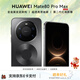 華為（HUAWEI）Mate 80 Pro Max 手機 麒麟9030 Pro 芯片 衛星電話(huà)通信 極夜黑 16GB+512GB