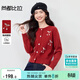 尚都比拉新年紅珊瑚絨開(kāi)衫毛衣女冬季保暖圓領(lǐng)長(cháng)袖針織衫立體釘珠寬松上衣