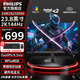 飛利浦EVNIA弈威 24英寸2K 144Hz電競顯示器IPS HDR10 0.5ms響應護眼低藍光電腦顯示屏幕外接筆記本 23.8英寸 2K144Hz  24M2N2500NF