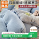 無(wú)印良品牛奶絨被套秋冬季單件雙面毛絨被單法蘭絨雙人加絨被罩200x230cm