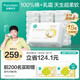 全棉時(shí)代【孫穎莎同款】嬰兒純棉棉柔巾100%棉超柔乳霜洗臉巾80抽*18包