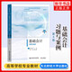 基礎會(huì )計習題與案例 第8版 陳文銘 新版第八版 東北財經(jīng)大學(xué)出版社 東財會(huì )計學(xué)教材 基礎會(huì )計學(xué)練習冊會(huì )計學(xué)原理會(huì )計案例書(shū)
