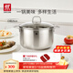 雙立人（ZWILLING）不銹鋼湯鍋燒水鍋大容量煲湯燉煮鍋煮粥煮面鍋電磁爐燃氣通用廚具 深燒鍋 20cm