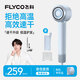 飛科（FLYCO）【王一博推薦】高速電吹風(fēng)機禮物家用速干負離子大風(fēng)力護發(fā)吹風(fēng)筒FH6371星空灰 收納包掛架套裝