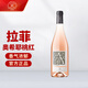 拉菲奧希耶桃紅干型葡萄酒750ml 單瓶裝 法國原瓶進(jìn)口 年貨熱門(mén)商品