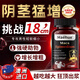 MAEHUE澳洲進(jìn)口男性海綿體修復增大增粗增長(cháng)變硬二次發(fā)育正品中藥睪酮素 【一瓶100粒暴漲25公分】男性生殖變粗變長(cháng)淫羊藿 壯陽(yáng)藥男士增大增粗補腎早泄用手過(guò)度腎虛腎虧生精中藥