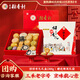 北京稻香村餅餅有禮糕點(diǎn)禮盒2300g 糕點(diǎn)點(diǎn)心三禾北京特產(chǎn) 節日送禮禮盒團購