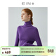 EIN【無(wú)縫針織】EIN言綿羊毛堆堆領(lǐng)修身針織衫打底衫上衣女裝秋款 深紫 S