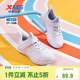特步童鞋兒童基礎跑運動(dòng)鞋男童大童百搭跑鞋 新白色 38