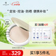 AMPLEUR 高倍防曬粉餅SPF50+/PA+++換季出游持久定妝防曬粉餅控油10g 防曬粉餅 10g