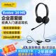 捷波朗（Jabra）電腦辦公會議話務員客服電銷專用耳麥USB在線教育頭戴式降噪雙耳機Evolve 20 MS