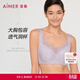 愛(ài)慕（Aimer）內衣女文胸花苑無(wú)紡布大罩杯洞洞寬肩帶胸罩AM127111 灰紫色9MC 80C