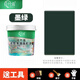 水念水性木器漆家具翻新漆刷門(mén)窗衣柜木用改色油漆翻新涂料 墨綠色【環(huán)保水性漆】 1kg【可施工4平方2遍】