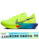 耐克NIKE馬拉松跑步鞋男碳板VAPORFLY NEXT%3運動(dòng)鞋DV4129-700綠40
