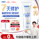 冷酸靈醫研抗敏源生修護重組蛋白牙膏100g 7天修護受損口腔【重磅新品】