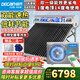 創(chuàng  )昇（DECAN）太空能熱水器家用太陽(yáng)能光電兩用空氣源熱泵熱水器雙動(dòng)力空氣能WIFI全自動(dòng)大容量一級能效省電速熱 30管330L【5-7人】2匹 全國聯(lián)保/包送包安裝